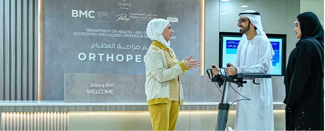 معهد برجيل لجراحة العظام