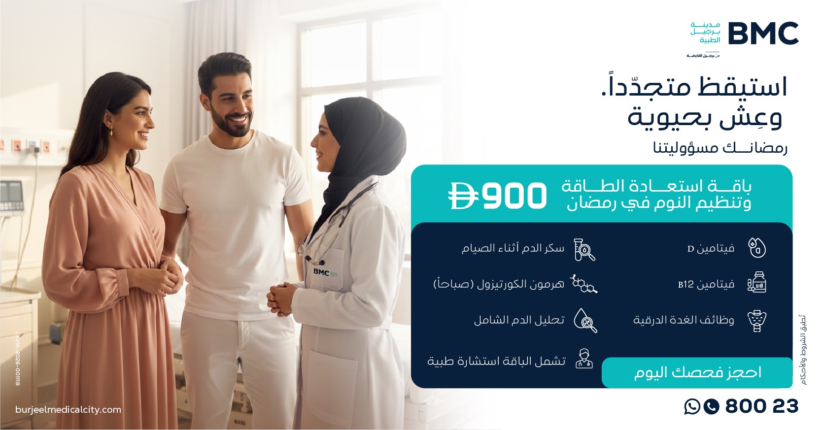 النوم وإعادة ضبط الطاقة