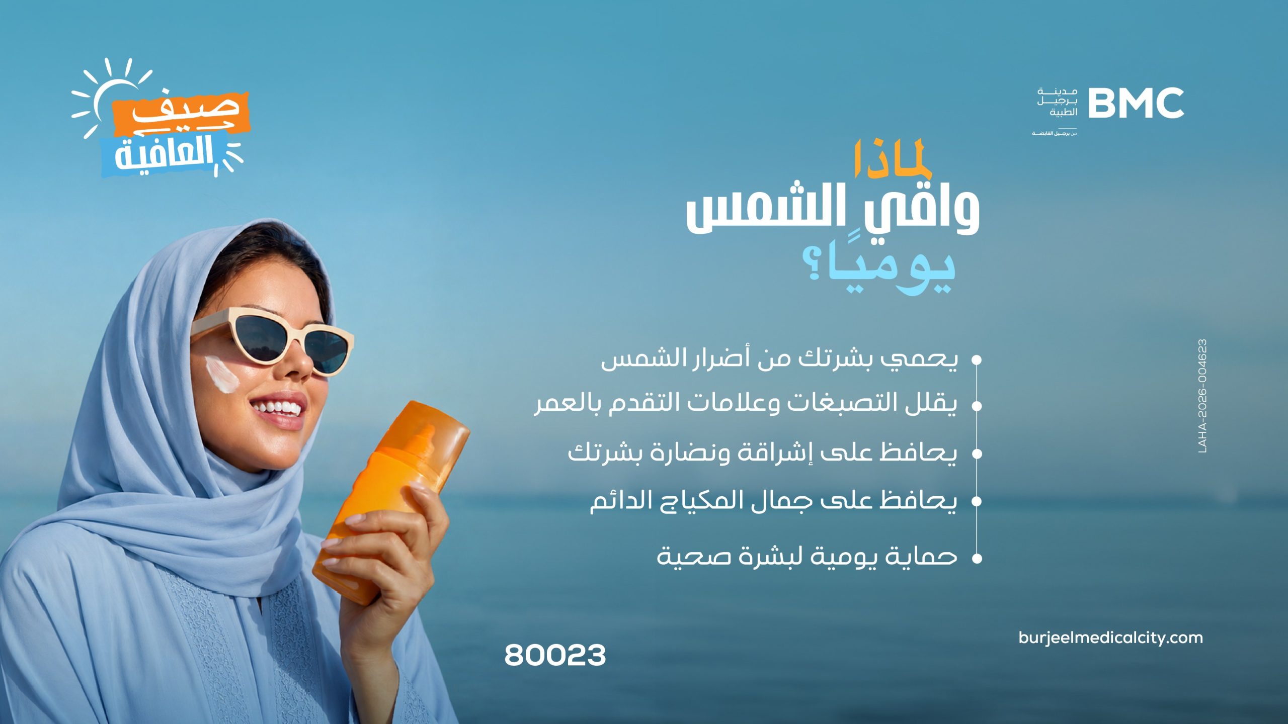 تجنّب حصوات الكلى هذا الصيف