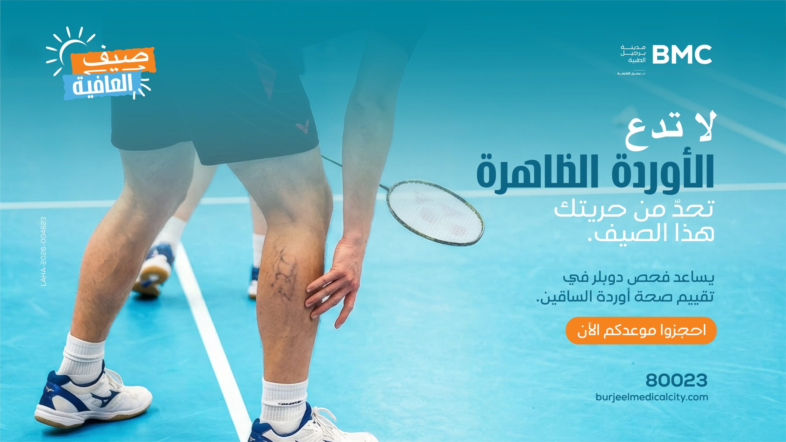 لا تتجاهل الأوردة الظاهرة